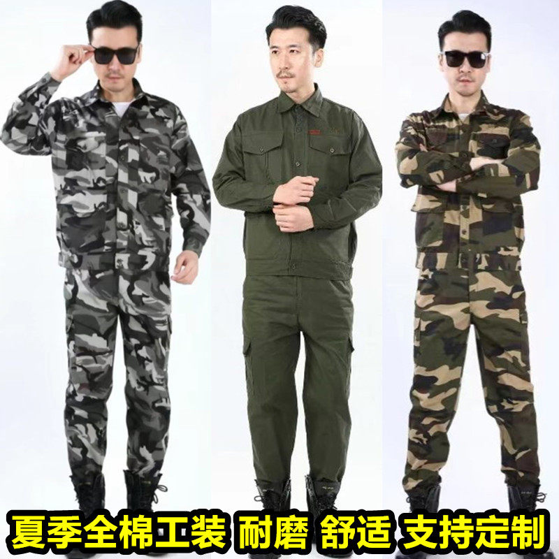 夏季工作服套装男薄款纯棉工装迷彩服长袖衬衫上衣电焊工劳保厂服