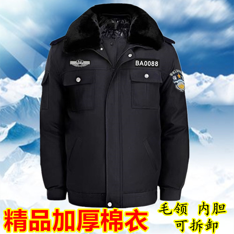 加厚冬季保安短款棉衣执勤服棉服