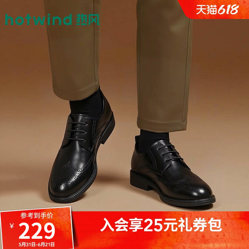 热风男鞋2026年春季新款正装皮鞋商务德比鞋H43M26101