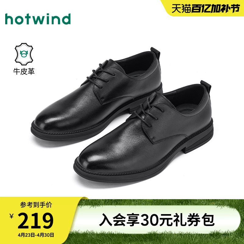 热风男鞋2026年春季新款男士时尚休闲鞋百搭舒适正装商务皮鞋子