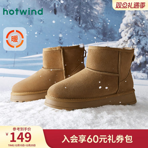 热风24年冬季新款男士时尚休闲靴