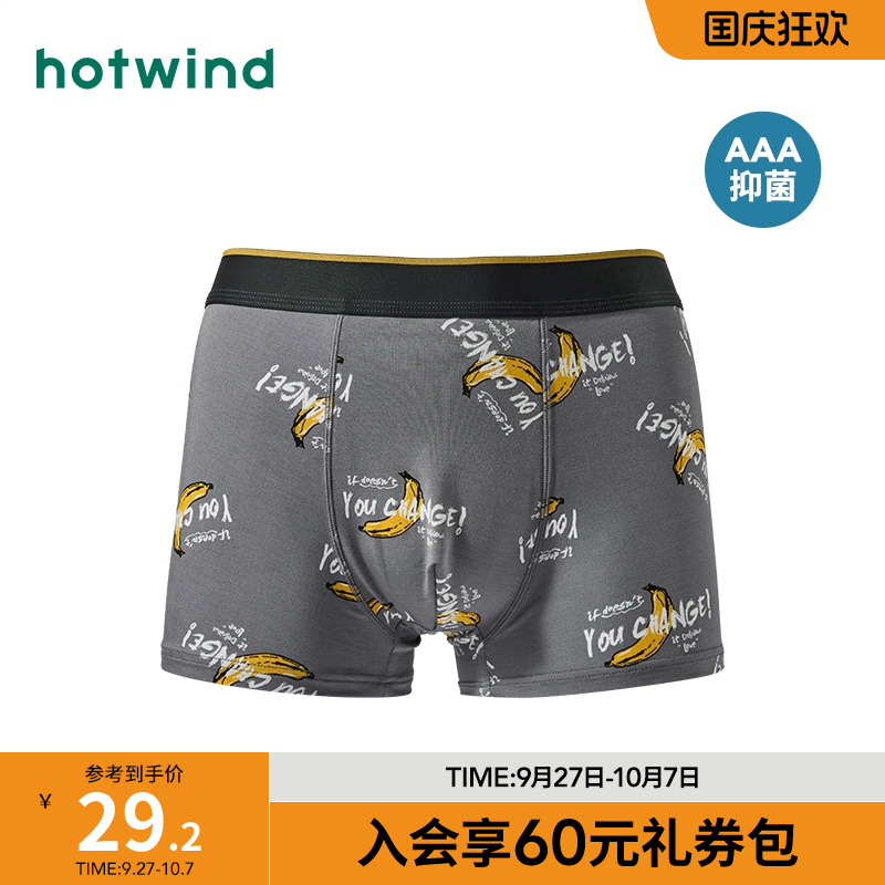 柔软亲肤 舒适好穿