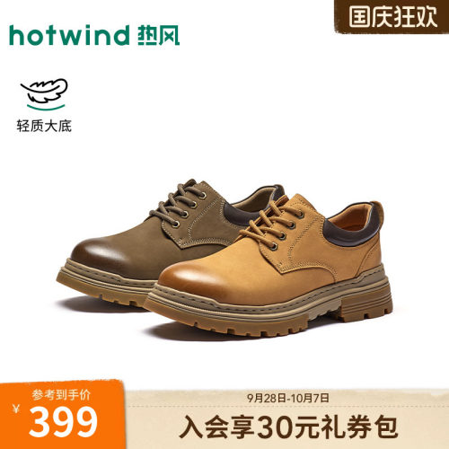 热风男鞋2026秋新款休闲皮鞋棕色工装鞋增高德比皮鞋子H95M26305 - 封面
