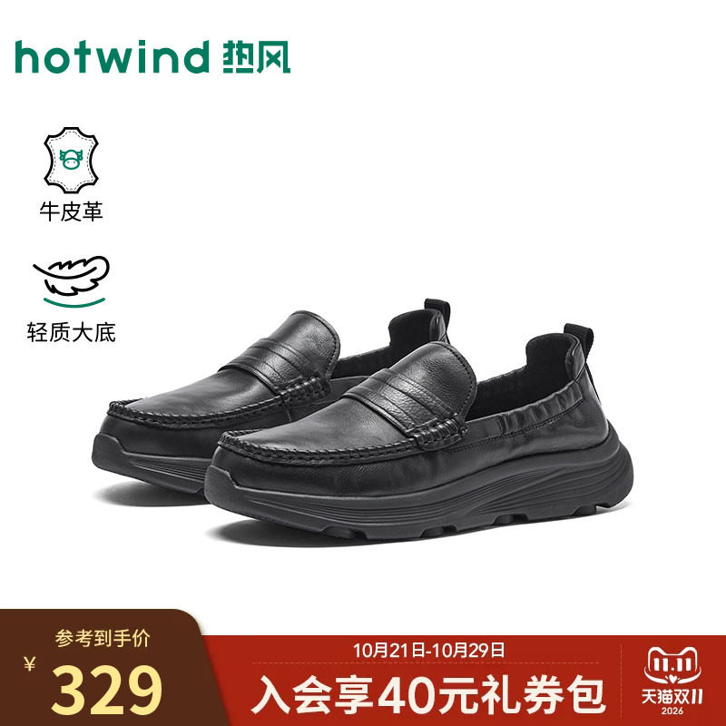 热风男鞋2026年秋季新款男士时尚休闲皮鞋H77M26102