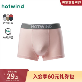 内裤 抗菌透气平角裤 热风2025年秋季 素色基础平角内裤 新款 男士