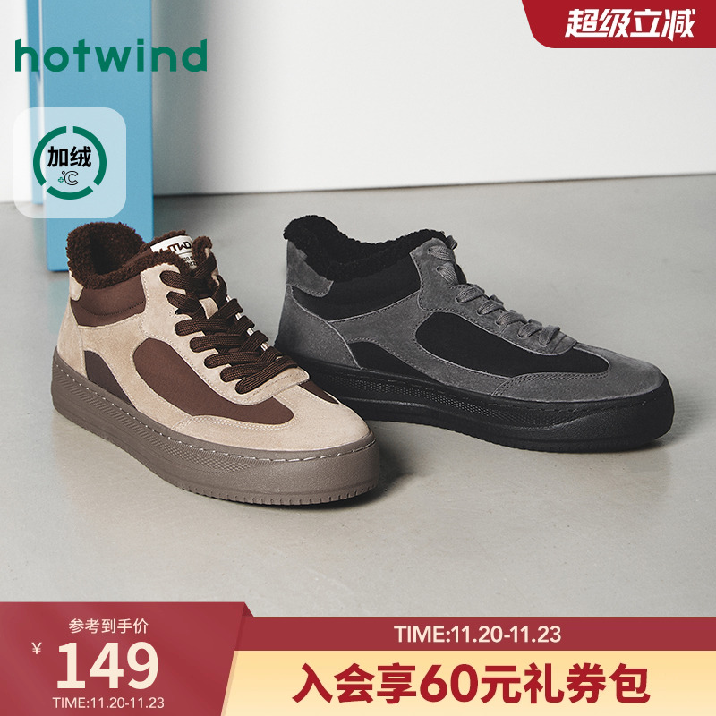 热风2025年新款男士时尚休闲鞋