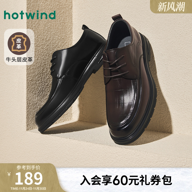 热风2025年新款男士时尚休闲鞋