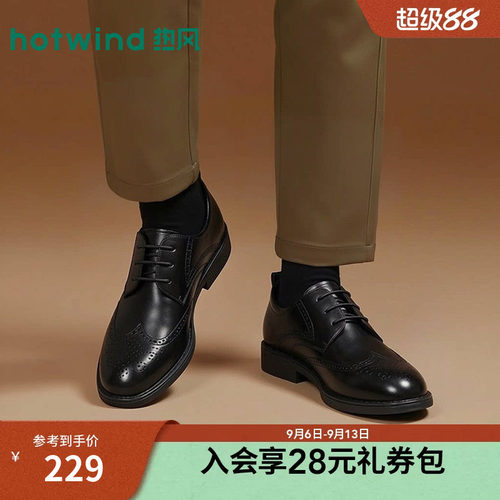 热风2026年秋季新款男士正装皮鞋
