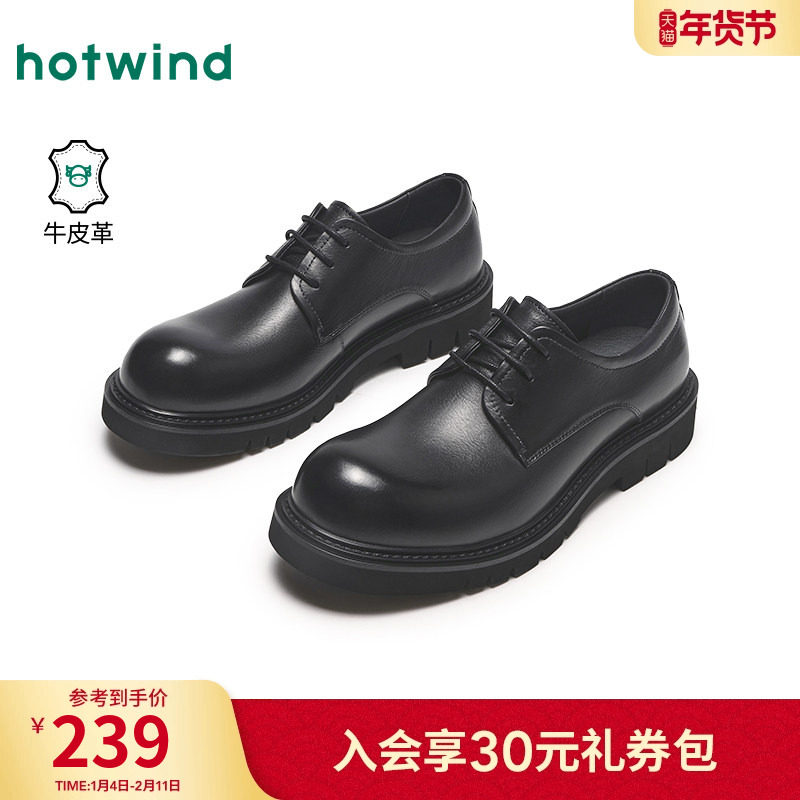热风男鞋2025年春季新款男士结婚英伦风正装皮鞋德比商务皮鞋,流行男鞋,正装皮鞋,淘宝优惠券,粉丝福利购,淘宝优惠卷