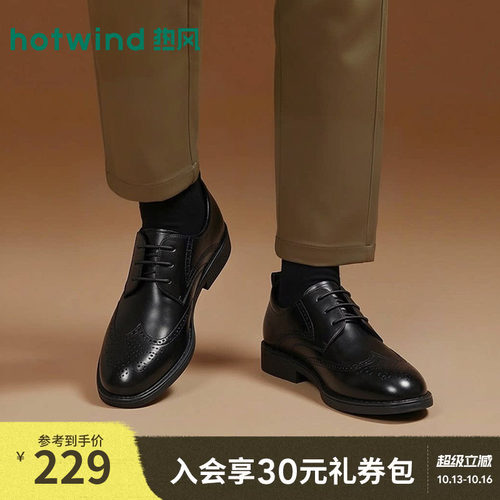 热风2026年秋季新款男士正装皮鞋