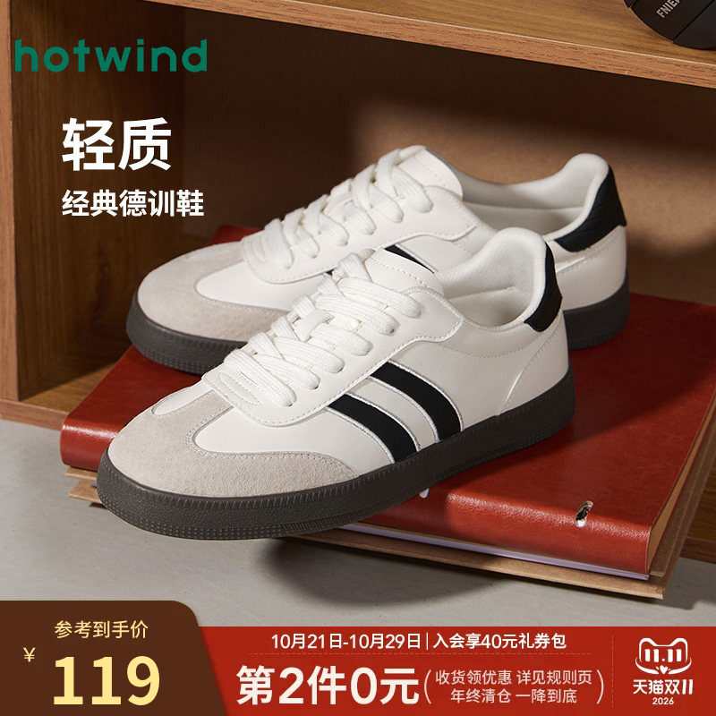 热风男鞋秋季新款男士运动鞋德训鞋增高小白板鞋子H14M25320