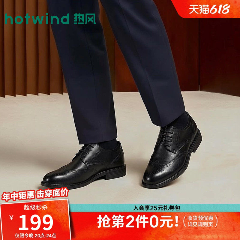 热风男鞋2026年春季新款男士德比鞋时尚正装皮鞋布洛克结婚新郎鞋