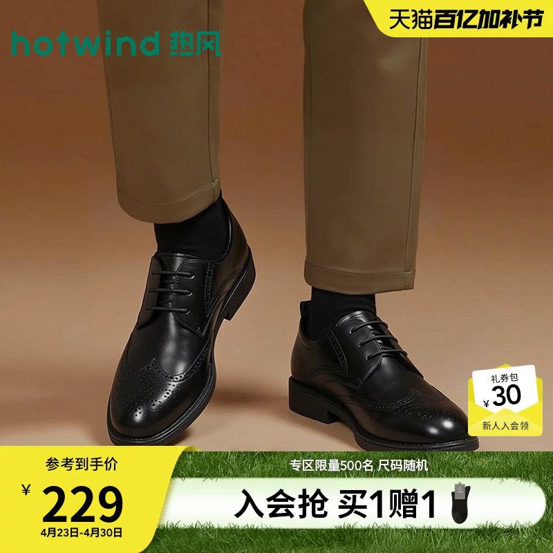 热风男鞋2026年春季新款正装皮鞋商务德比鞋H43M26101