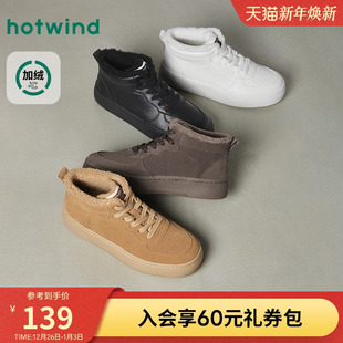 男士 新款 时尚 休闲鞋 子 热风男鞋 增高百搭舒适加绒高帮鞋 2025年冬季