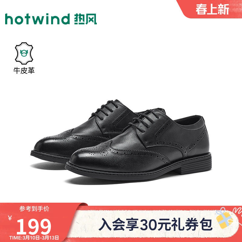 热风男鞋2026年春季新款男士德比鞋时尚正装皮鞋布洛克结婚新郎鞋