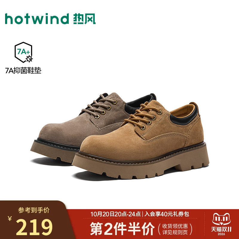 热风男鞋秋季新款男士增高休闲皮鞋时尚工装鞋黄色百搭德比皮鞋子