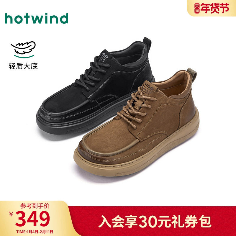 热风男鞋2025年冬季新款男士时尚休闲鞋增高复古百搭高帮鞋子,流行男鞋,高帮鞋,淘宝优惠券,粉丝福利购,淘宝优惠卷