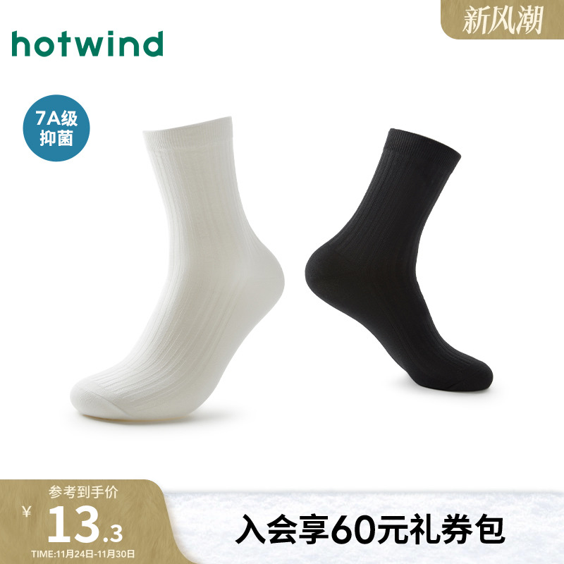 简单基础 舒适休闲