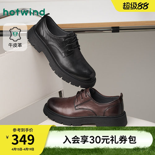 热风2025年新款男士时尚休闲鞋