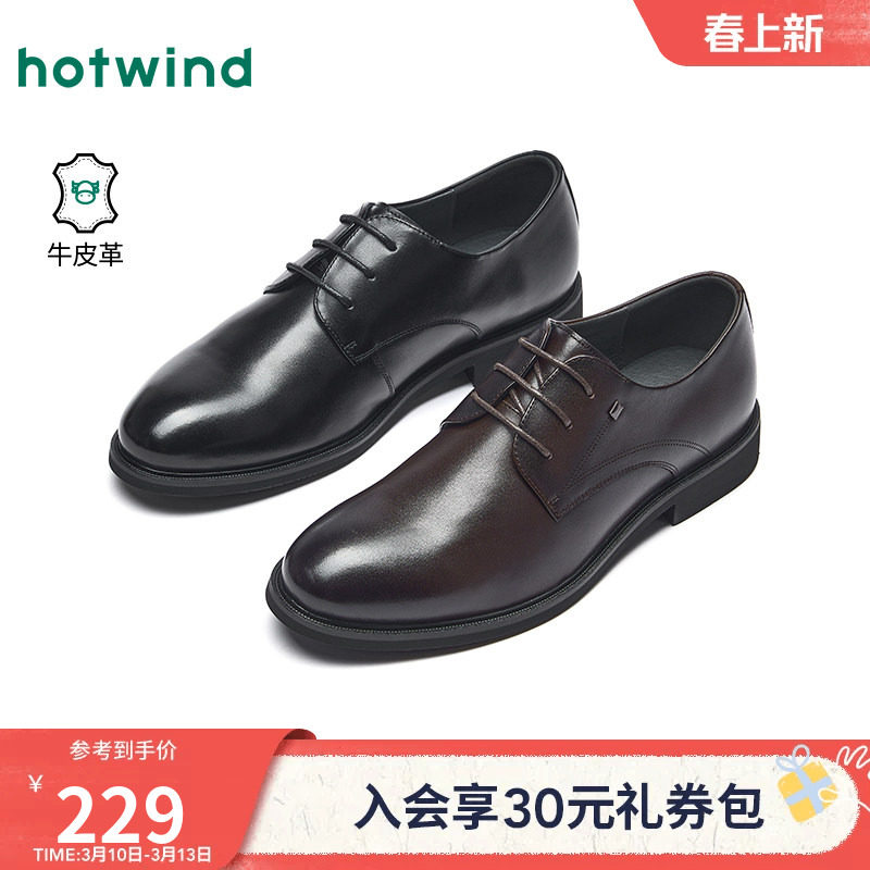热风男鞋2026年春季新款男士时尚休闲鞋正装舒适商务百搭德比皮鞋