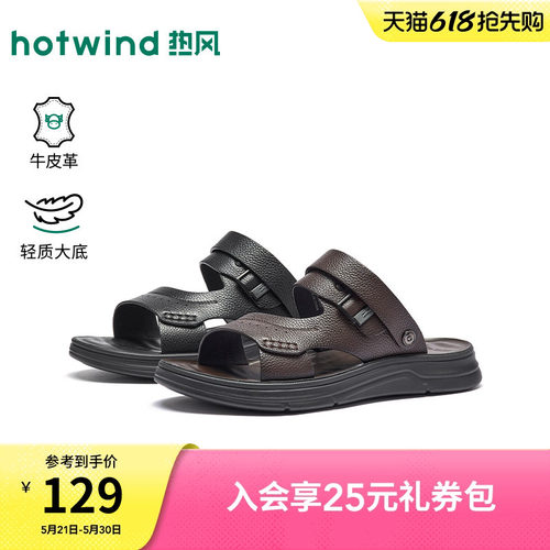 热风2026年夏季新款男士时尚凉鞋