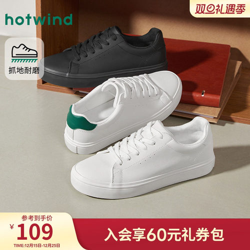 热风2026年春季新款男士时尚板鞋