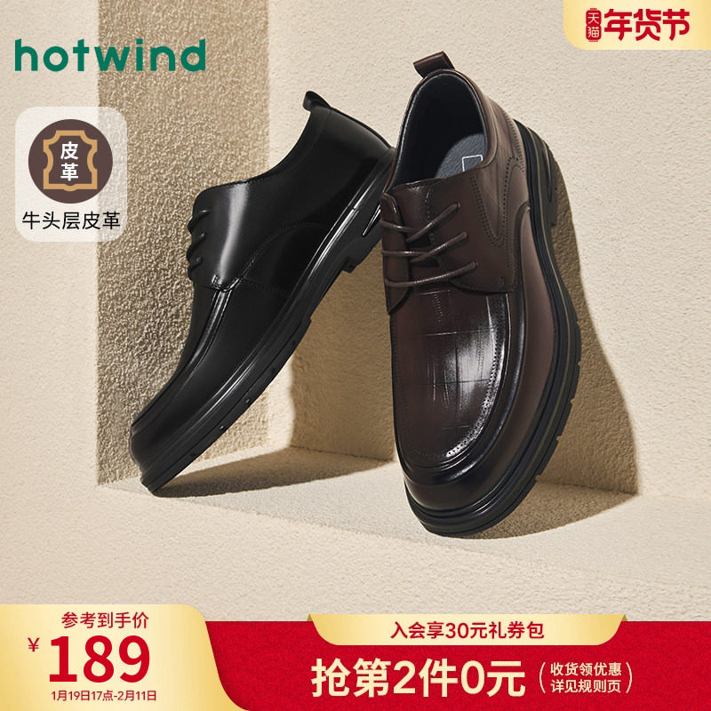 热风男鞋2025年秋季新款正装皮鞋男士时尚单鞋商务压纹舒适德比鞋,流行男鞋,正装皮鞋,淘宝优惠券,粉丝福利购,淘宝优惠卷