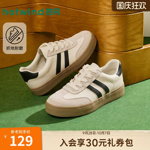 热风男鞋2026年秋季新款板鞋男士时尚休闲拼色百搭德训鞋男小白鞋