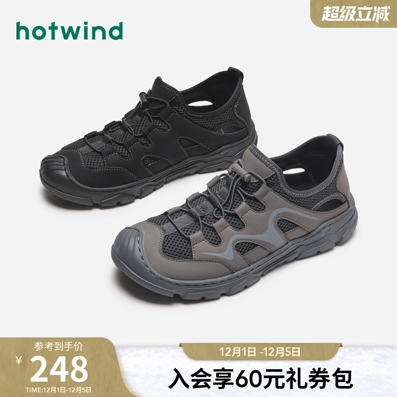 时尚简单 舒适穿着