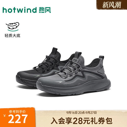 热风2026年秋季新款男时尚休闲鞋