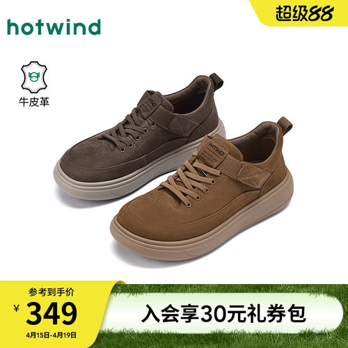 热风2025年秋季新款男时尚休闲鞋