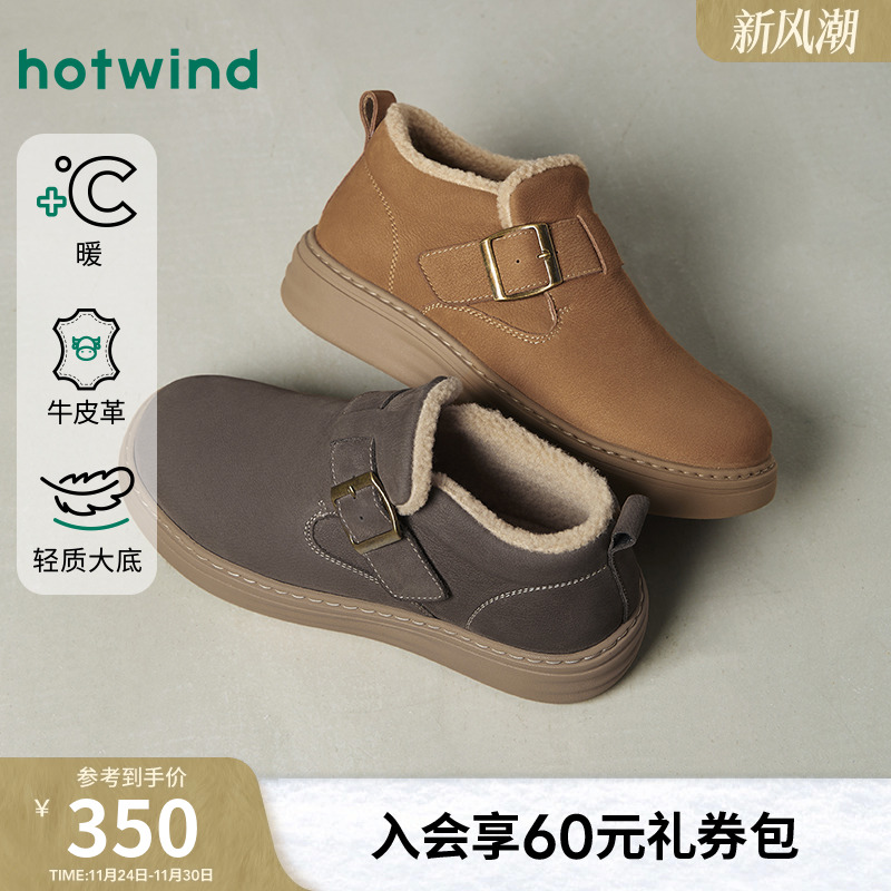 热风2025年冬季新款男时尚休闲靴