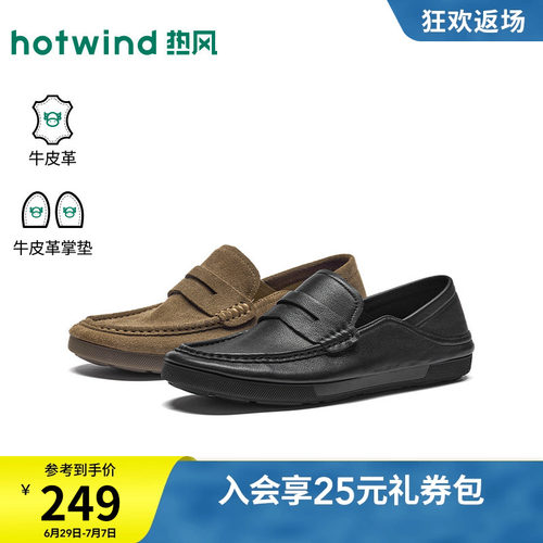 26年秋季新款男士时尚乐福鞋
