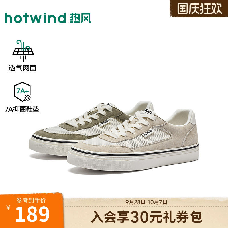 2026年秋季新款男士时尚板鞋