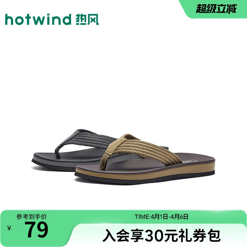 热风男鞋2026年春季新款男士时尚人字拖轻质舒适凉鞋子H61M26202