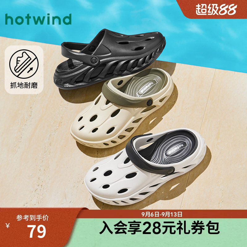 热风男鞋夏季新款男士拖鞋包头拖洞洞鞋外穿沙滩鞋H62M25201