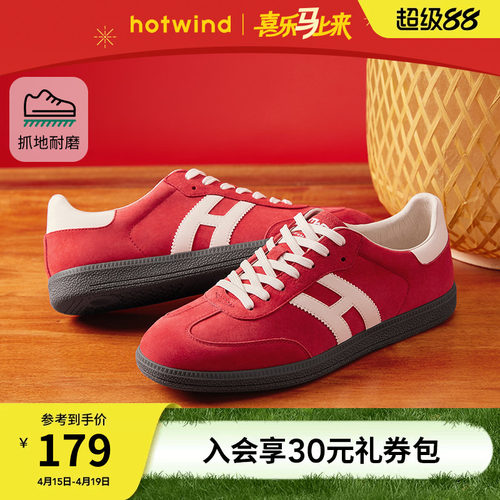 热风2026年春季新款男士时尚板鞋