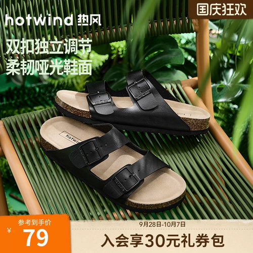 25年夏季新款男士时尚拖鞋