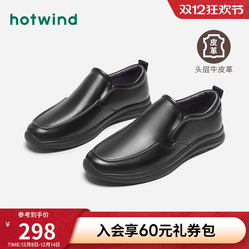 热风2023年春季新款时尚休闲鞋