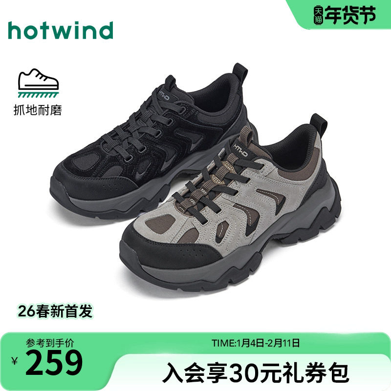 热风男鞋2026年秋季新款男士时尚休闲鞋黑色增高舒适百搭老爹鞋子,流行男鞋,老爹鞋,淘宝优惠券,粉丝福利购,淘宝优惠卷