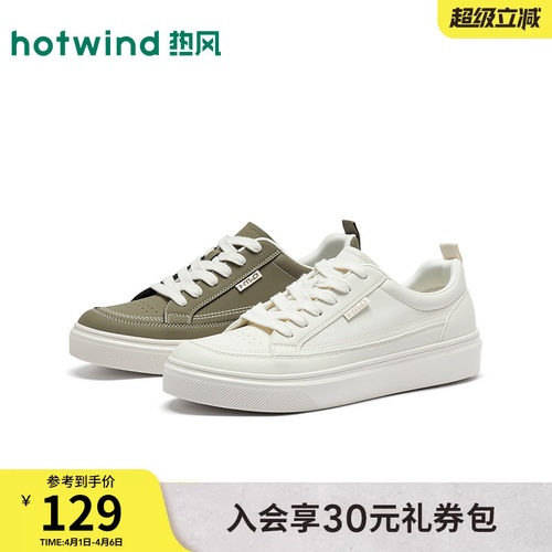 2026年春季新款男士时尚板鞋