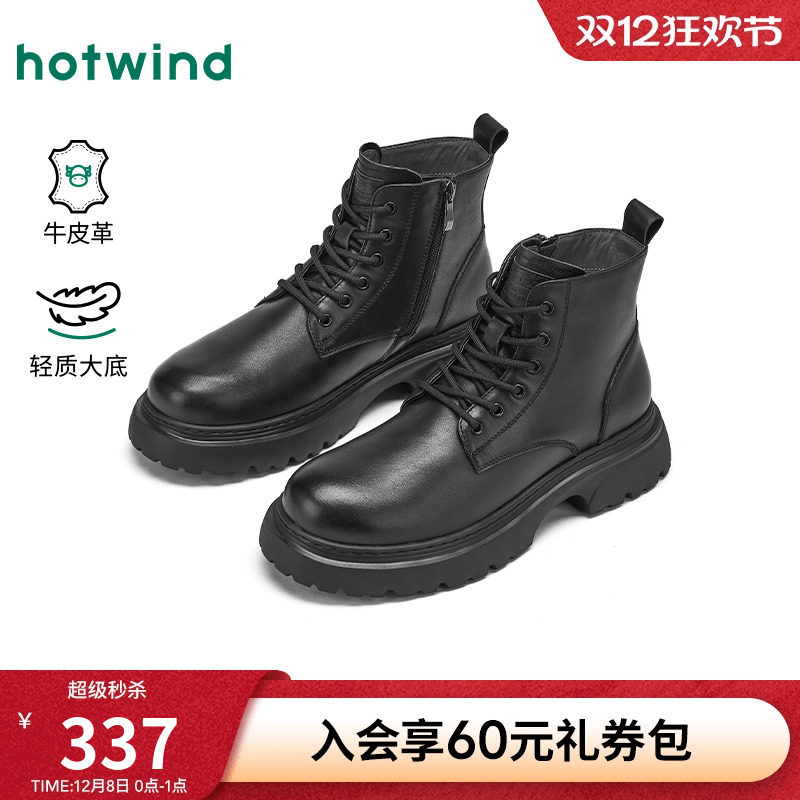 热风2025年新款男士时尚休闲靴