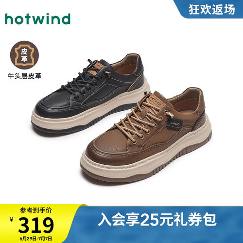 复古运动 休闲时尚