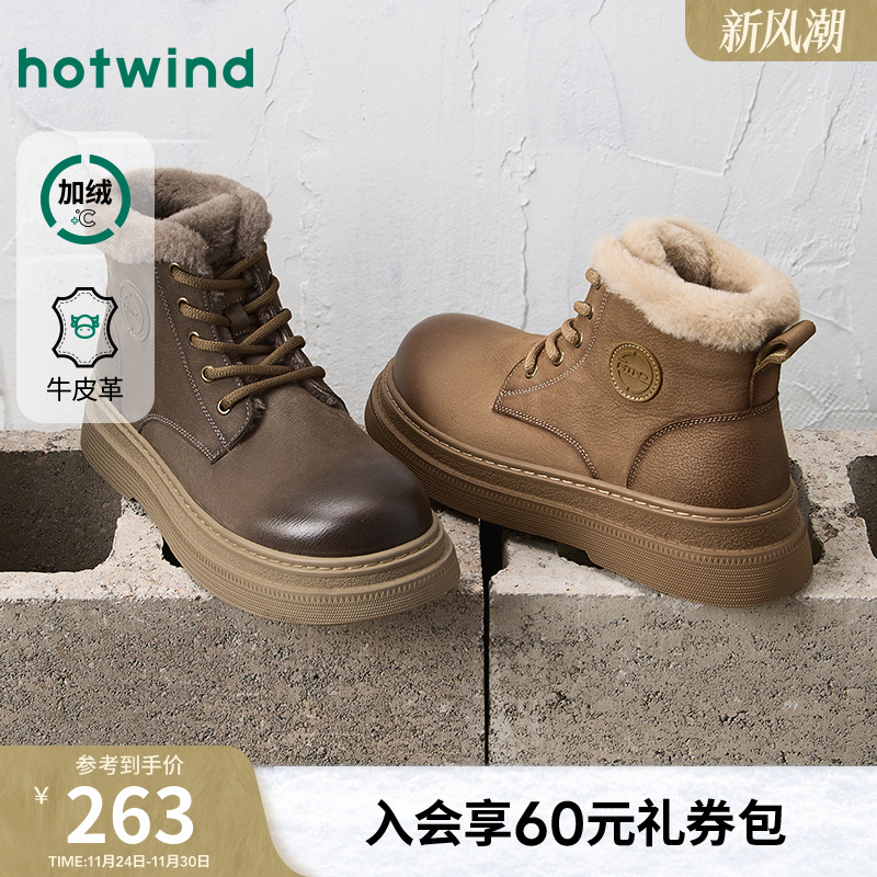 热风2025年冬季新款男时尚休闲靴