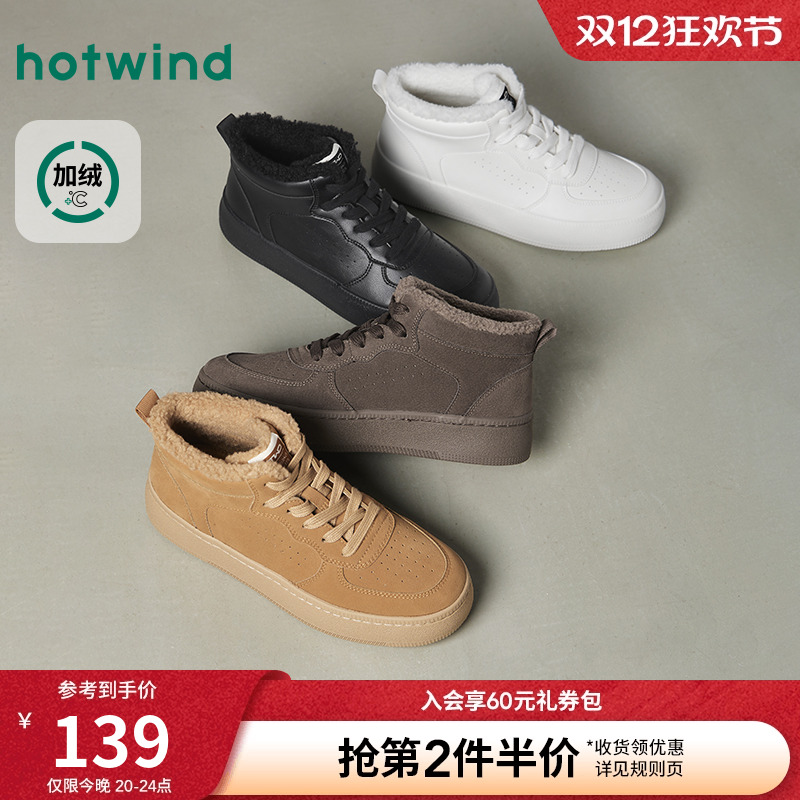 热风2025年新款男士时尚休闲鞋