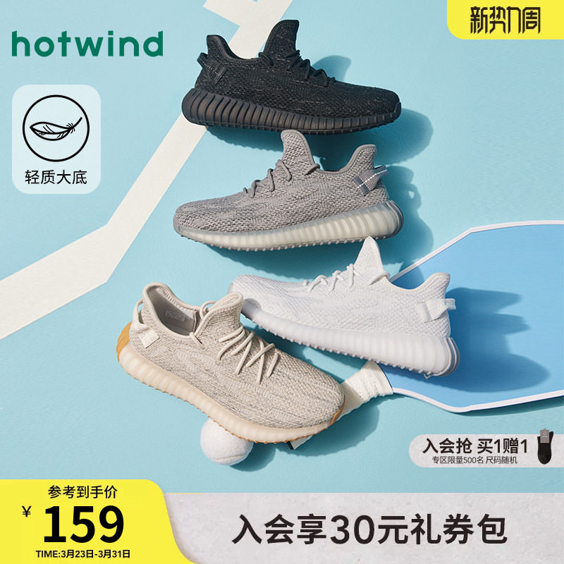 热风男鞋2026春季新款网面鞋男士时尚运动休闲鞋轻便透气椰子鞋男