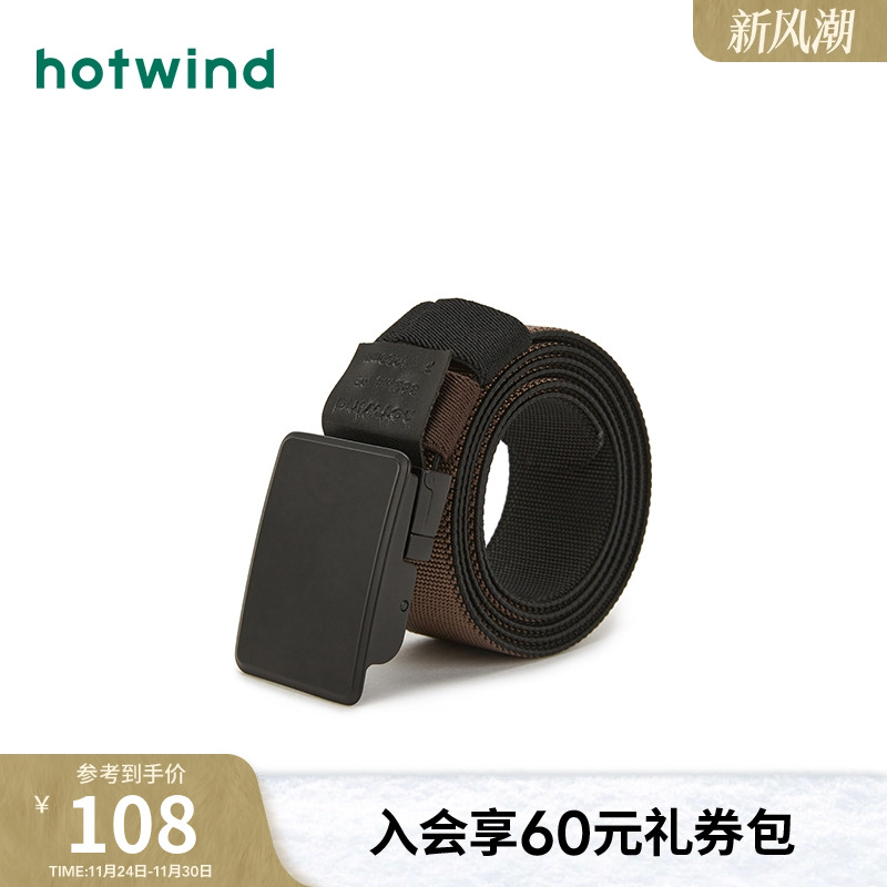 时尚大方 百搭有型