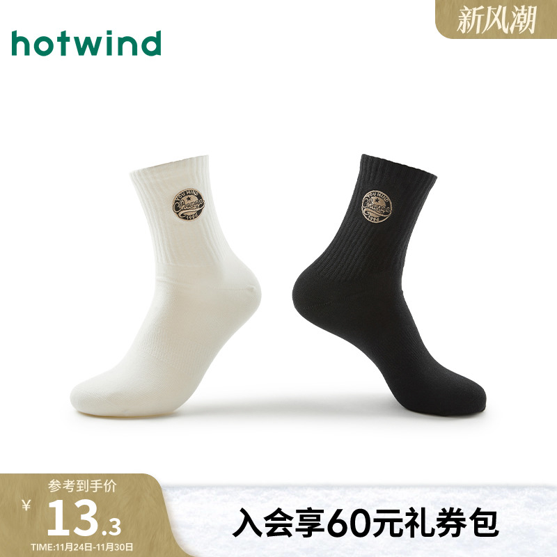 柔软舒适 时尚休闲