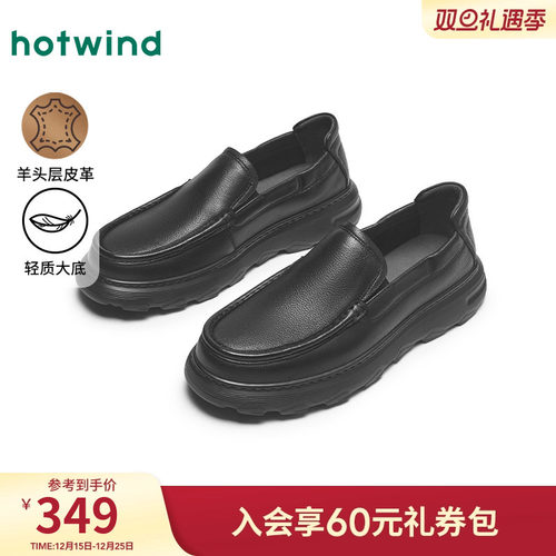 热风2025年新款男士时尚休闲鞋