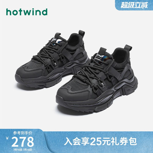 24男鞋热风厚底老爹鞋时尚